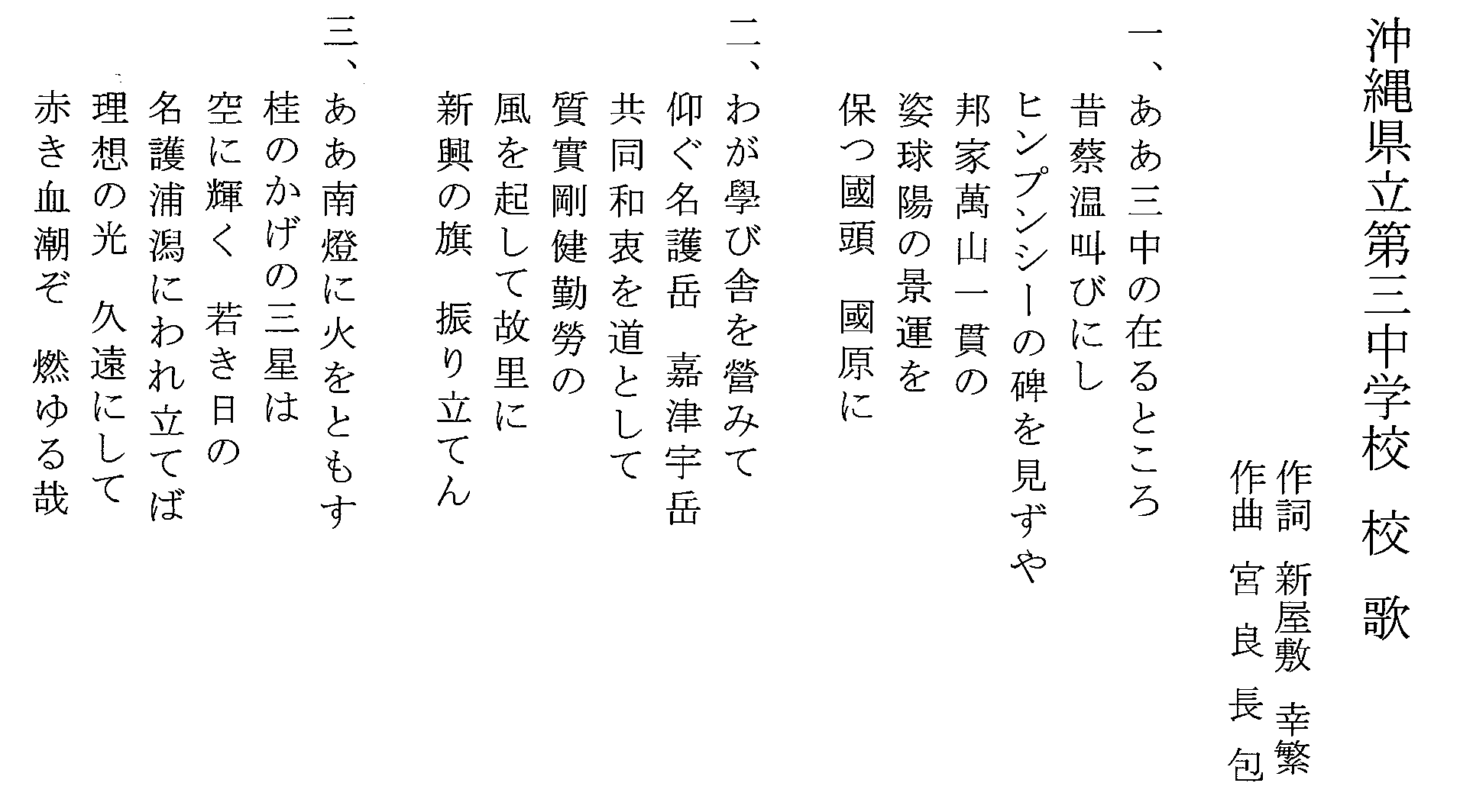 三中.png